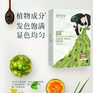 章华汉草焗油膏植物配方染发剂染发膏在家自己染发旗舰店官网正品