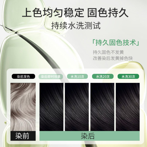 3盒)章华生态染头发剂染发膏植纯黑茶色男女遮白物官方旗舰店正品 - 图0
