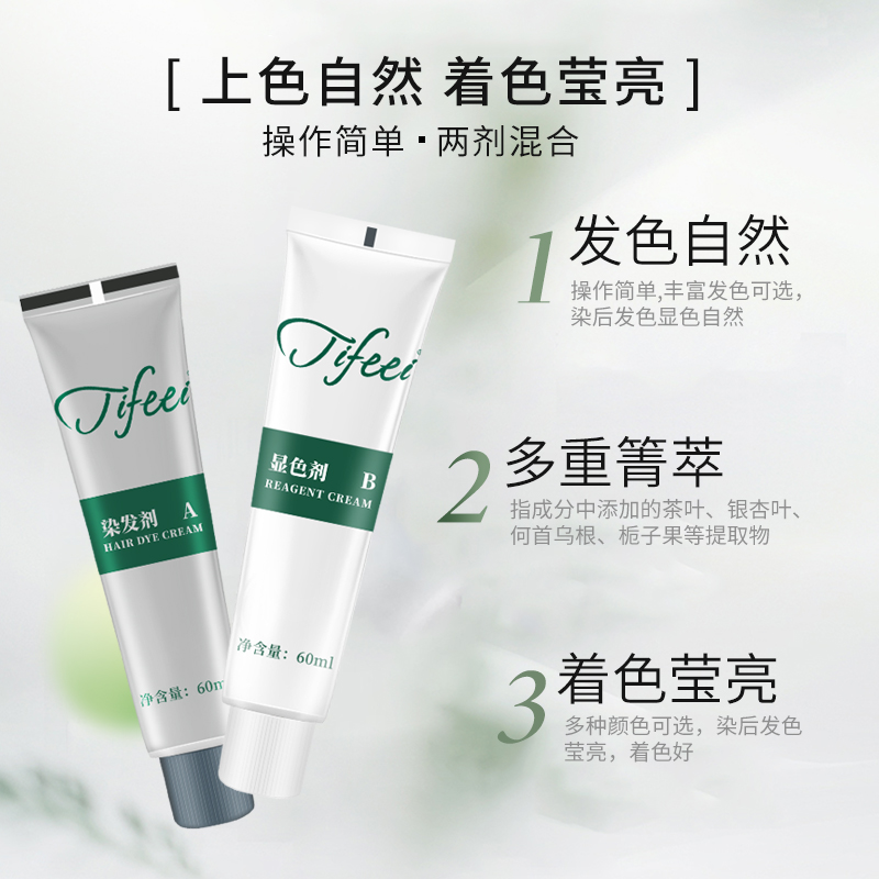 3盒)章华缇妃染发膏植物纯黑色遮白发男女自己在家染发剂官方正品