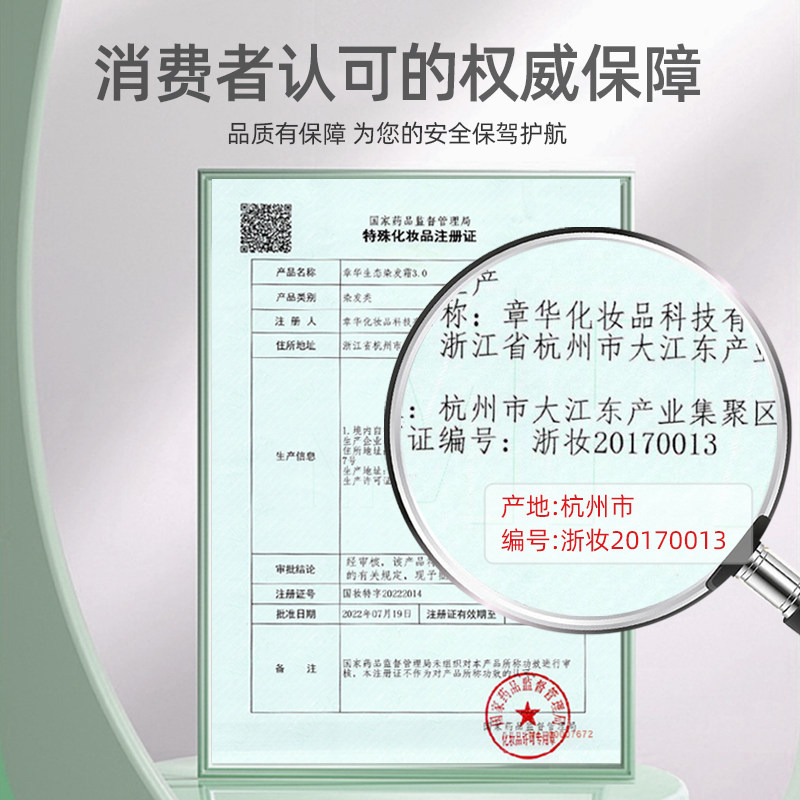 【3盒】章华生态纯不伤头发染发剂 章华染发膏