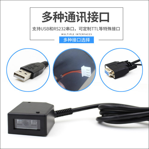 Codeland条码扫描模组自助设备嵌入式一二维固定引擎CCD红外模块 - 图3
