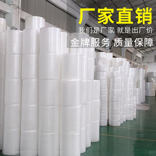 加厚防震气泡膜包装气泡纸30/50/60cm快递打包防碎气泡垫搬家包装 - 图0