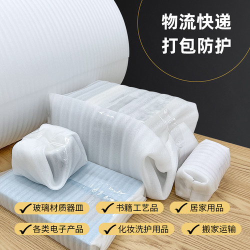 EPE珍珠棉打包膜 蜂窝加厚防撞填充泡沫快递包装搬家气泡棉卷材 - 图3