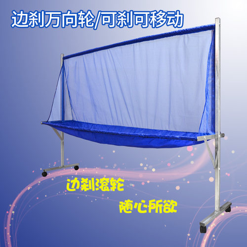 特里克斯移动乒乓球集球网收球网 自动发球机回收网捡多球架含网 - 图3