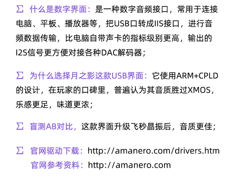 意大利USB同方案 IIS数字界面支持DSD512 32bits/384k兼容Amanero - 图0