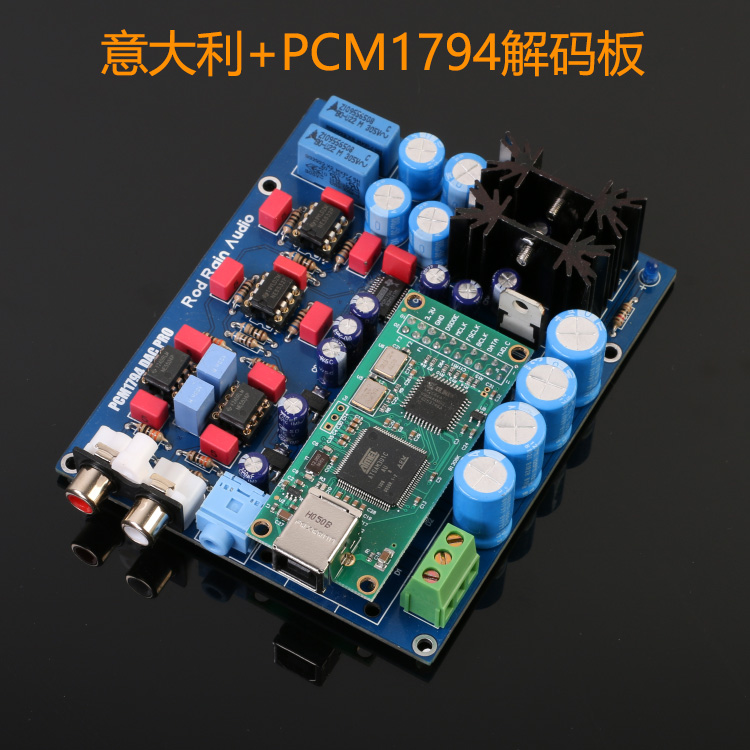 罗德雨USB卡 PCM1794解码板DAC套件解码器 DAC声卡24Bit 192kHz - 图1