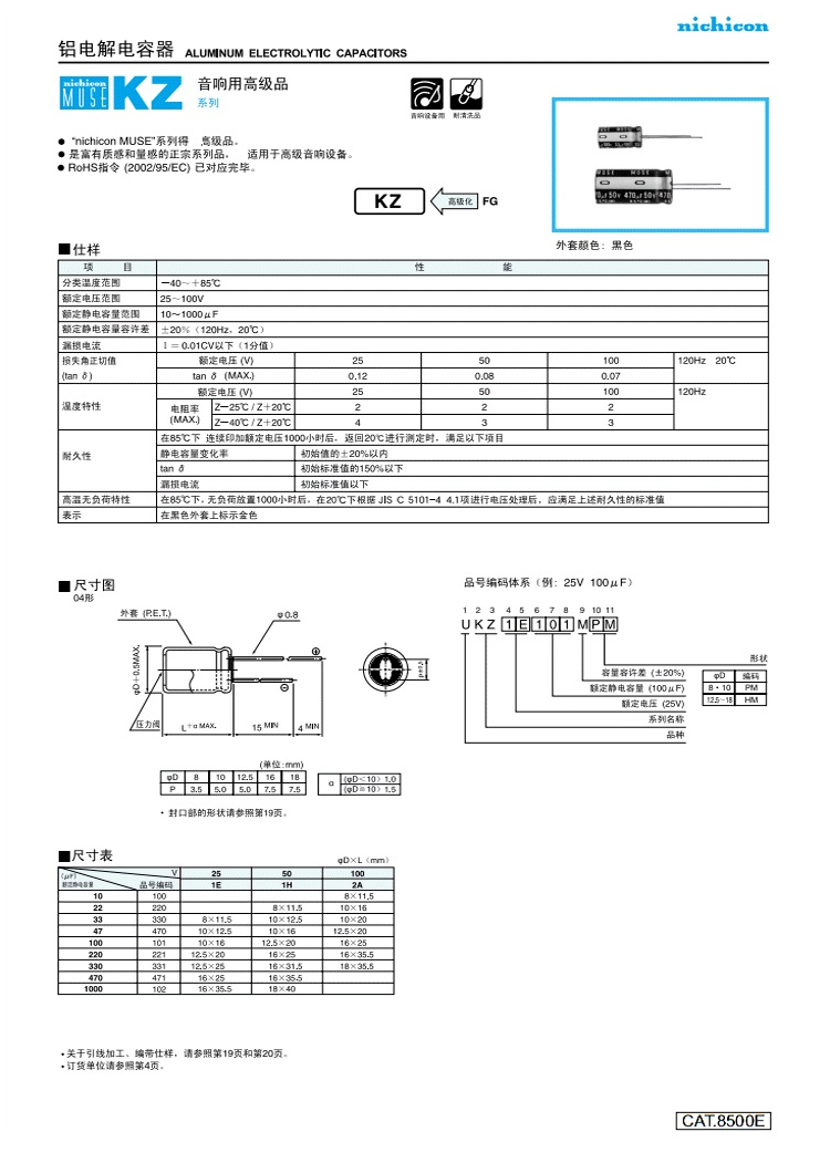 47UF 100V Nichicon MUSE KZ 尼吉康 日本进口 发烧音频电解电容 - 图1