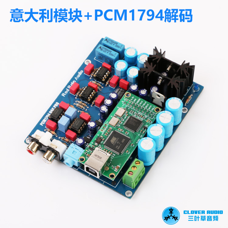 罗德雨USB卡 PCM1794解码板DAC套件解码器 DAC声卡24Bit 192kHz - 图1