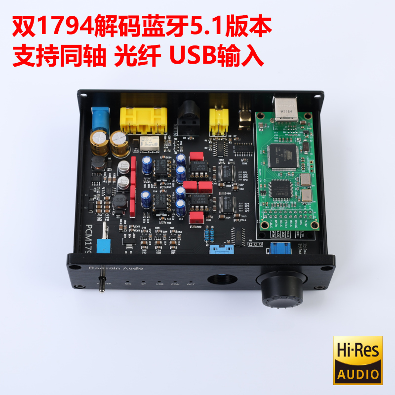 双并联PCM1794解码器QCC5125蓝牙5.1 USB声卡耳放超CSR8675 5.0 - 图0