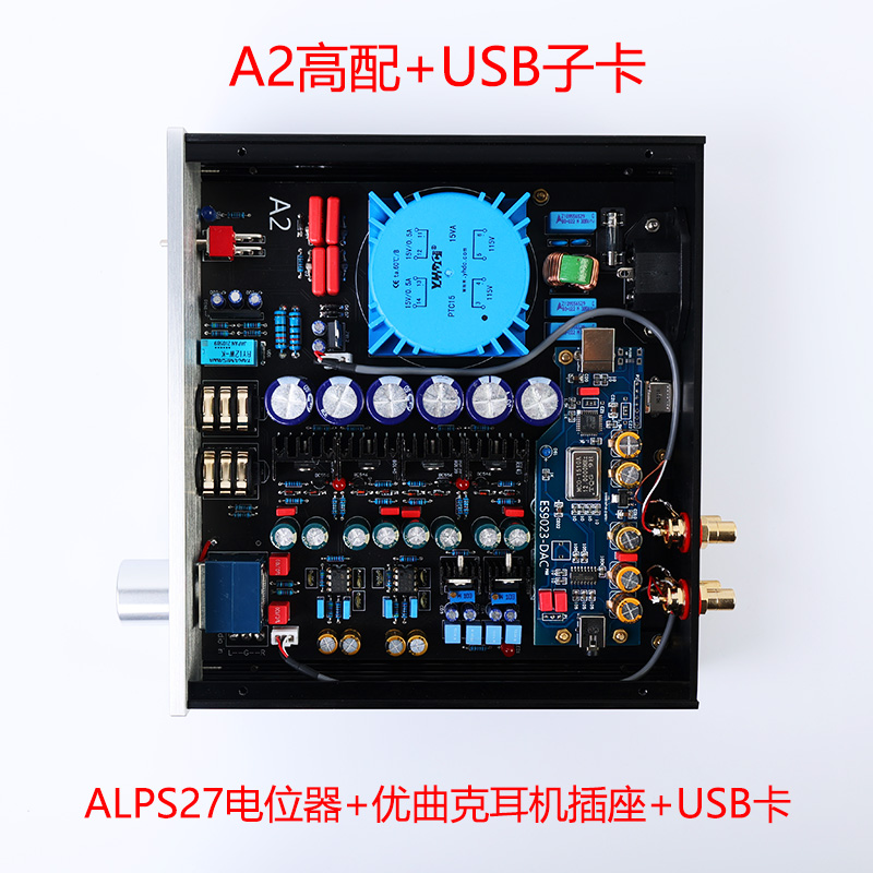 细腻音质参考机拜亚/动力A2耳放套件散件成品板强劲耳机放大器-图0