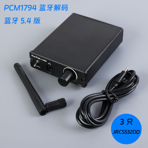 罗德雨BT94 PCM1794蓝牙6.2 解码器QCC3095 LDAC超CSR8675接收器 - 图3
