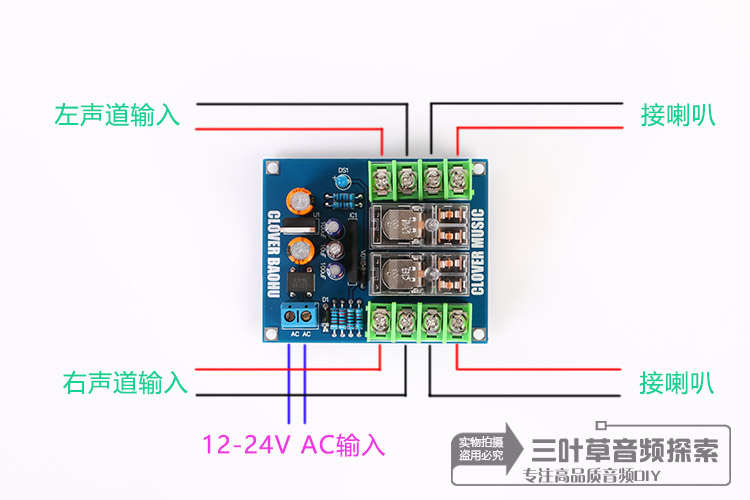 UPC1237扬声器喇叭保护板套件散件双欧姆龙继电器成品板-图2