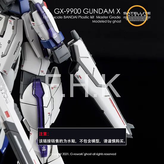 包邮 炎水贴 GHOST版 MG Gundam X GX-9900 月光高达X  荧光 水贴 - 图0