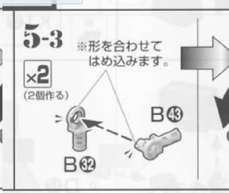 包邮 AE MG 雷霆 FA78 全装甲高达 B32 B43 金属加强 零件 补件 - 图2