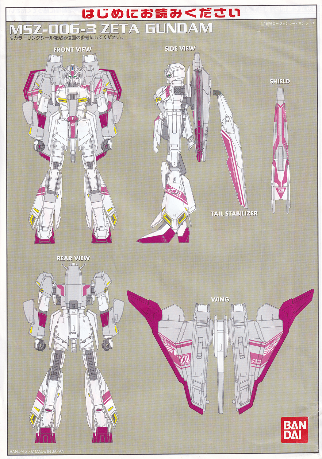 包邮 EVO 1/100 MG Z3高达水贴 ZETAIII Z高达 Z3 Zeta 荧光 水贴 - 图2