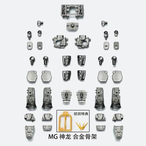 现货包邮 EW MG W 双龙 沙漠 重炮 地狱死神改 合金骨架 特典天线 - 图1