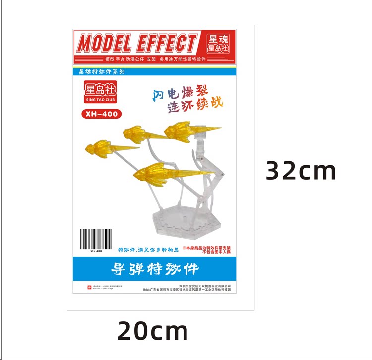 现货包邮 MG HG RG 高达模型手办 浮游炮 导弹特效件+模型支架