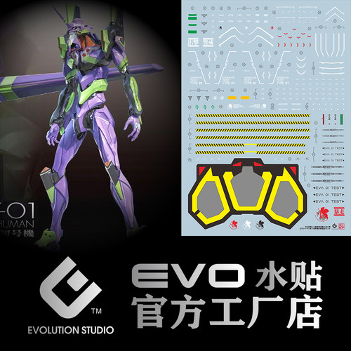 现货包邮 EVO 初号机 RG 1/144新世纪福音战士EVA模型DX 荧光水贴 - 图0