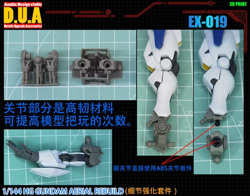 Бесплатная доставка Anubis anubis hg fengling gundam modified Подкрепление детали подробности ex019