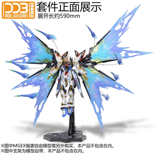 В наличии с бесплатной доставкой DDB MGEX 1/100 Assault Free Light Wing Light Wing Детали со спецэффектами Пакет аксессуаров Light Wing