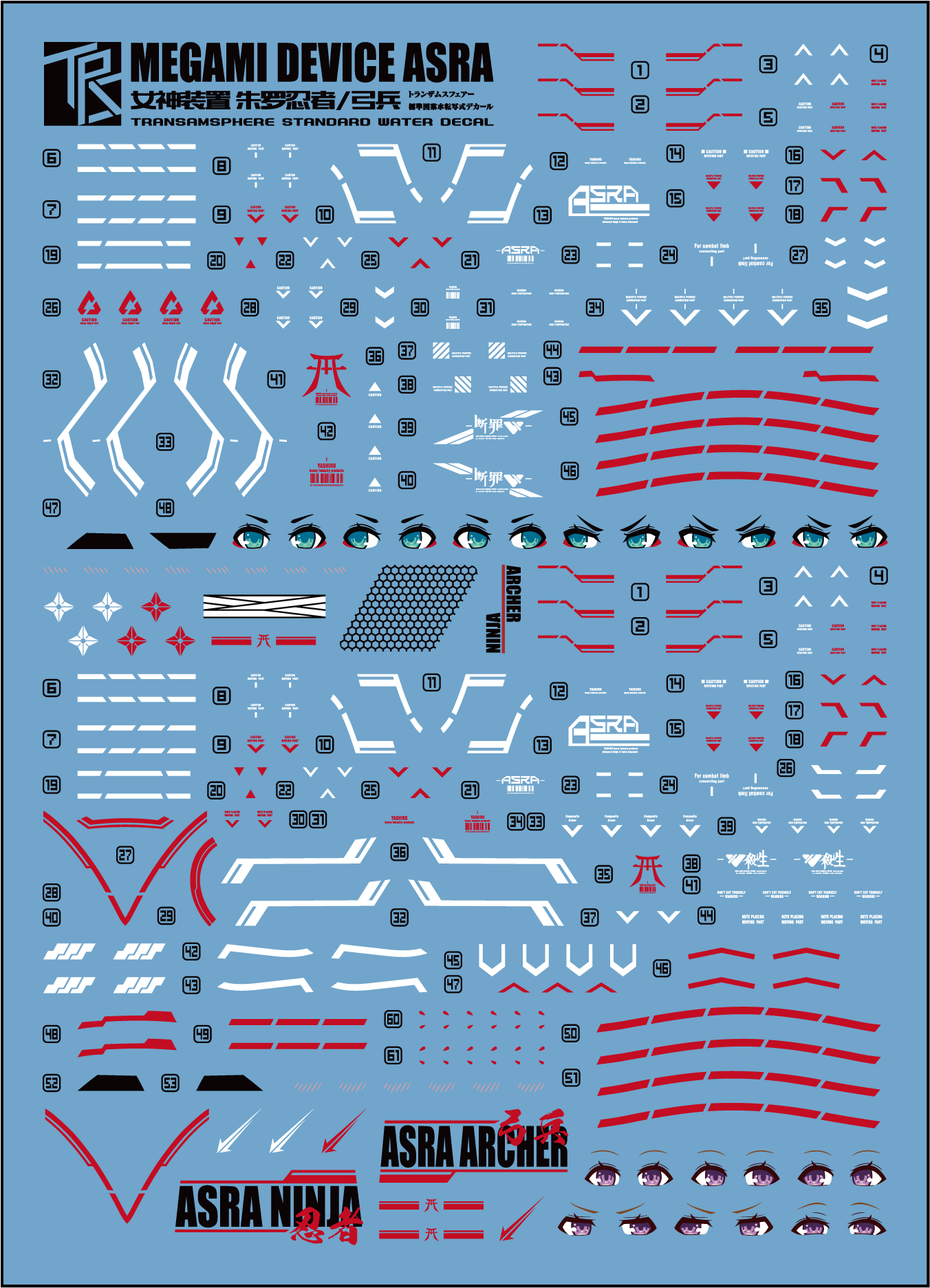 包邮三红领域女神装置朱罗忍者弓兵影衣 烫金 水贴机娘 汕头玩模主义商行 淘优券