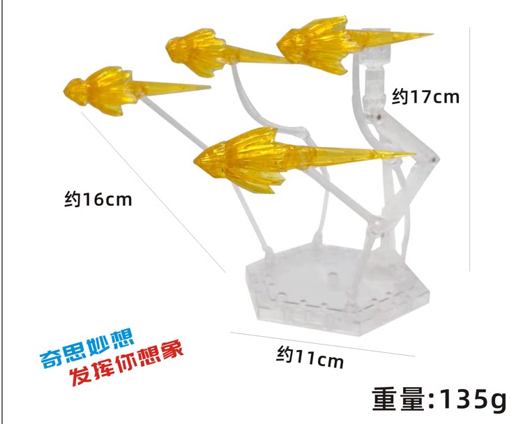 现货包邮 MG HG RG 高达模型手办 浮游炮 导弹特效件+模型支架