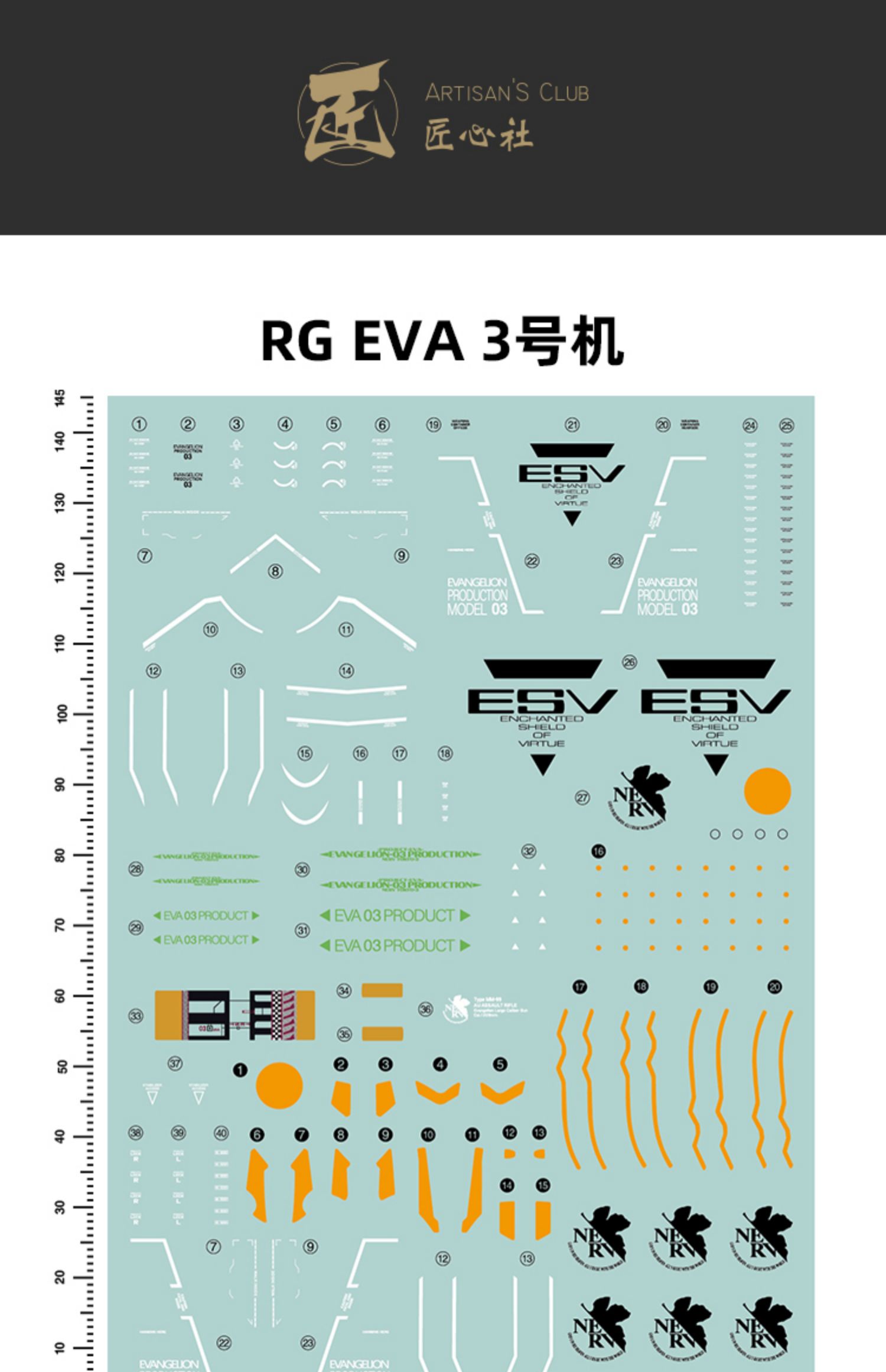 包邮 【匠心社】 RG EVA 3号机 专用水贴 荧光 水贴 [RGEVA03] - 图1