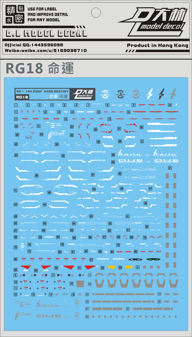 现货包邮 RG DL大林 RG 1/144ZGMF DESTINY命运模型专用水贴-图0