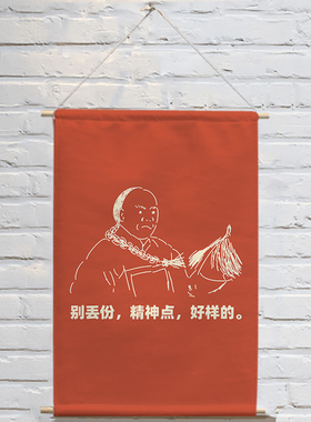金陵副将马国成布艺挂画定制