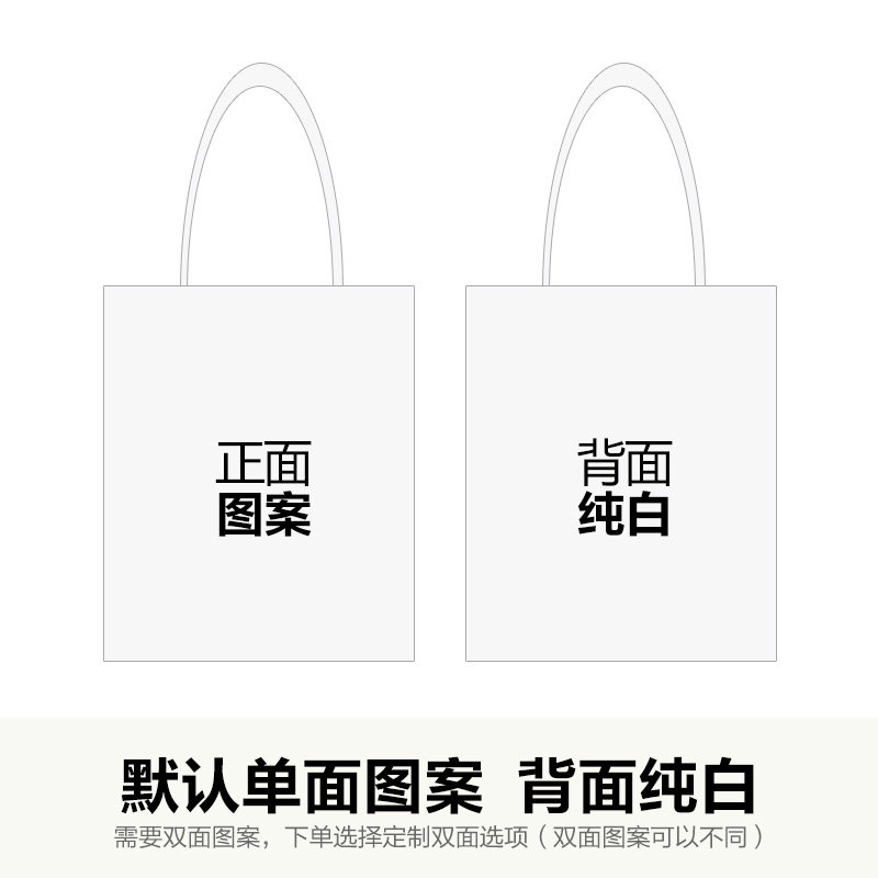 照片来图定制帆布包diy手提袋一个起订可印图案logo企业创意礼品