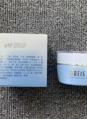 欧贝斯焕颜弹润精华眼霜30g