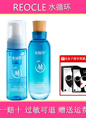 补水保湿水循环假一赔十补水保湿
