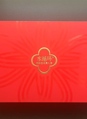 水循环烟酰胺焕亮礼盒新年补水套装补水保湿提亮肤色