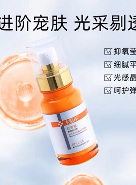 水循环化妆品虾青素鲜颜肌活乳120ml补水保湿专柜正品