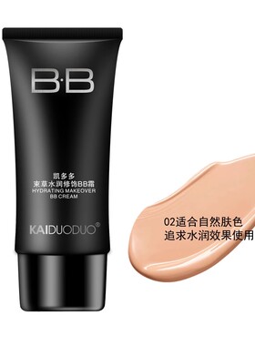 遮瑕BB霜防水防汗持久不脱妆正品