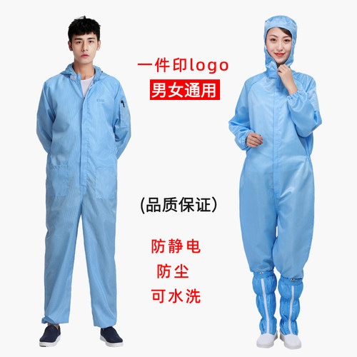 无尘服防静电连体服工作服蓝白喷漆防护洁净服男女套全身分静电衣 - 图0