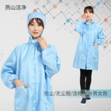 Антистатическое платье с капюшоном, длинная пылепроницаемая одежда Электронная фабрика, без пыли для рабочей одежды для мужчин и женщин, синяя и белая мастерская