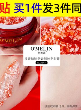 莲素颜霜懒人龙血膏霜不假白补水保湿护肤品贵妇膏乳液面霜