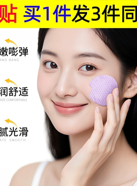 韩伦美羽紫色洋葱舒缓精华棉片补水修护淡痘印收敛毛孔湿敷面膜