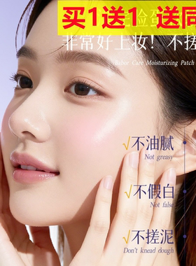 巴宝格妆前保湿贴贴霜隔离霜隐形毛孔干皮面霜不卡粉滋毛孔隐形