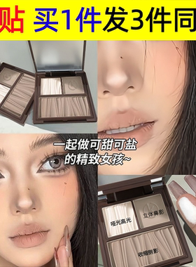 卡佩尔多效立体三色修容粉盘高光哑光提亮面部阴影鼻影泪沟遮盖