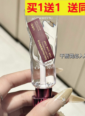 KEKEMOOD唇部精华油滋润上嘴不粘腻干唇自带唇刷秋冬