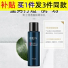 Fanzhen Men's Facial Cleanser Deep Cleansing Moisturizing Toner Lotion Cream Skin Care Set