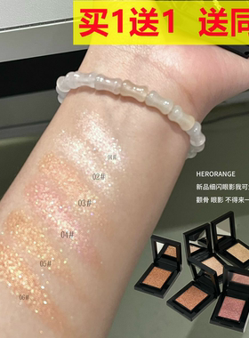 HERORANGE钻光单色眼影盘持妆显色高光卧蚕自然提亮珠光爆闪眼影