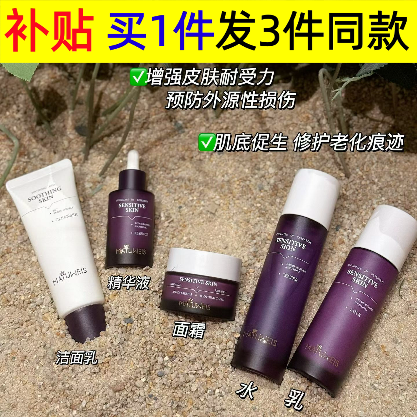 Specialized in barrier repair and soothing skin care products for sensitive skin, moisturizing lotion, facial cream, cleansing essence, facial mask spray