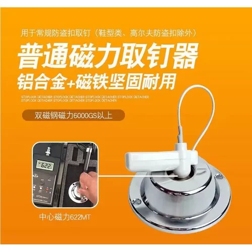磁力解锁器解开防拍照手机袋专用解锁6000磁力解手机锁专用 - 图1