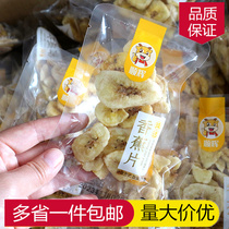 Cisglow Banana Slices 500 gr Independent Small Package Banana Dry Banana Crisp Slices Water Fruits And Vegetables Dry Casual Zero Food