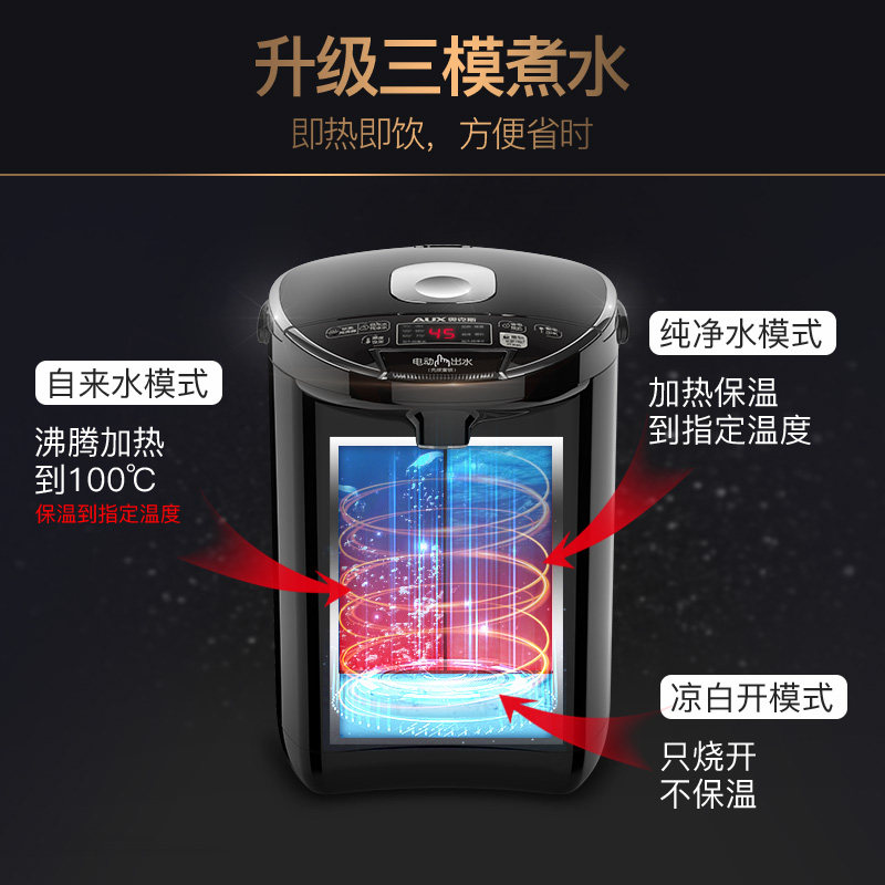 奥克斯5电热水瓶 海迅电器电热水壶