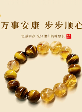 黄水晶虎眼石手串白马寺官方文创
