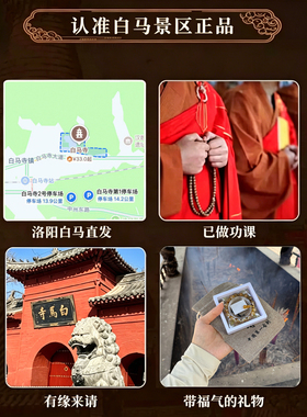 白马寺黄塔晶绿檀木招财手链代请